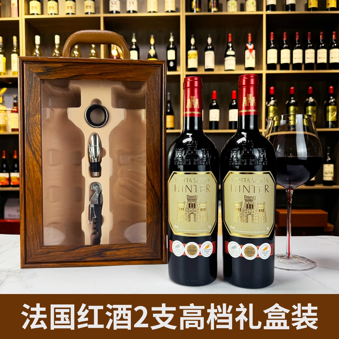 法国进口红酒2支礼盒装高档木盒干红葡萄酒过年酒水中秋节日送礼