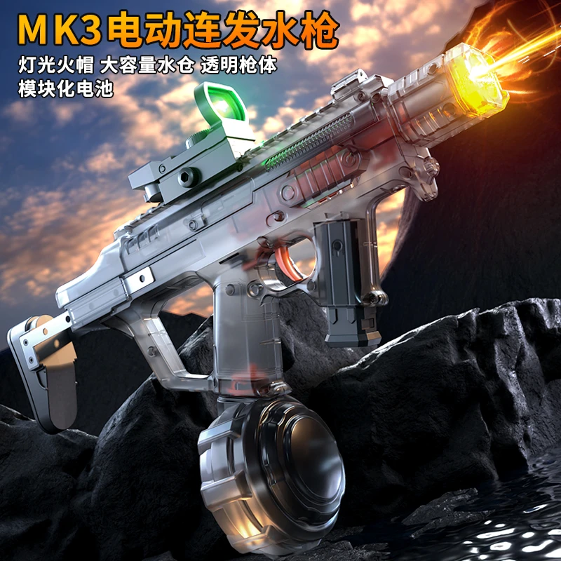 手自一体火舞MK3电动连发水枪爆闪联动回膛脉冲强力儿童玩具男孩