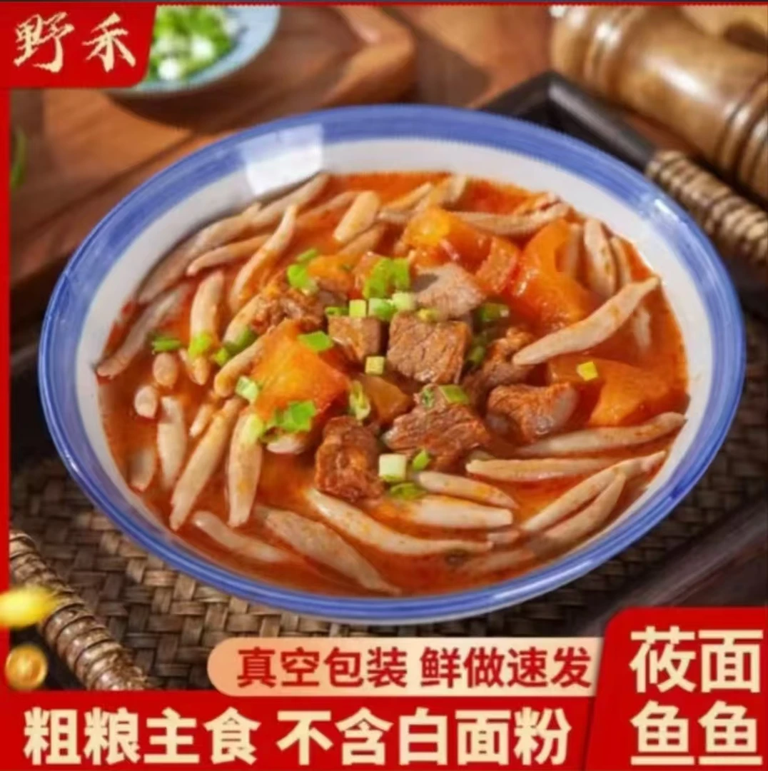 野禾食品野禾莜面鱼鱼220g/包山西特产速食.粗粮