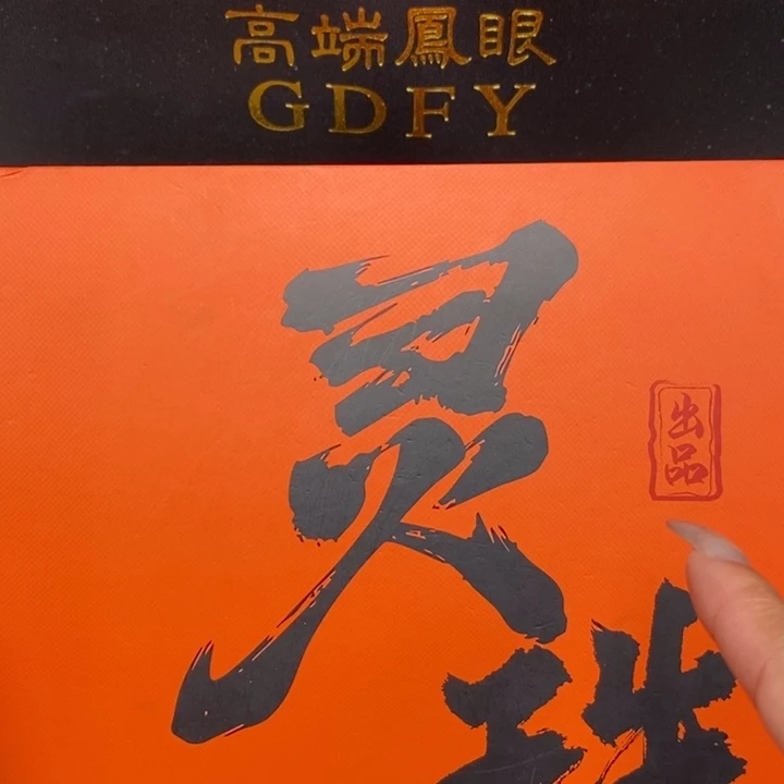 手串凤眼菩提尼泊尔