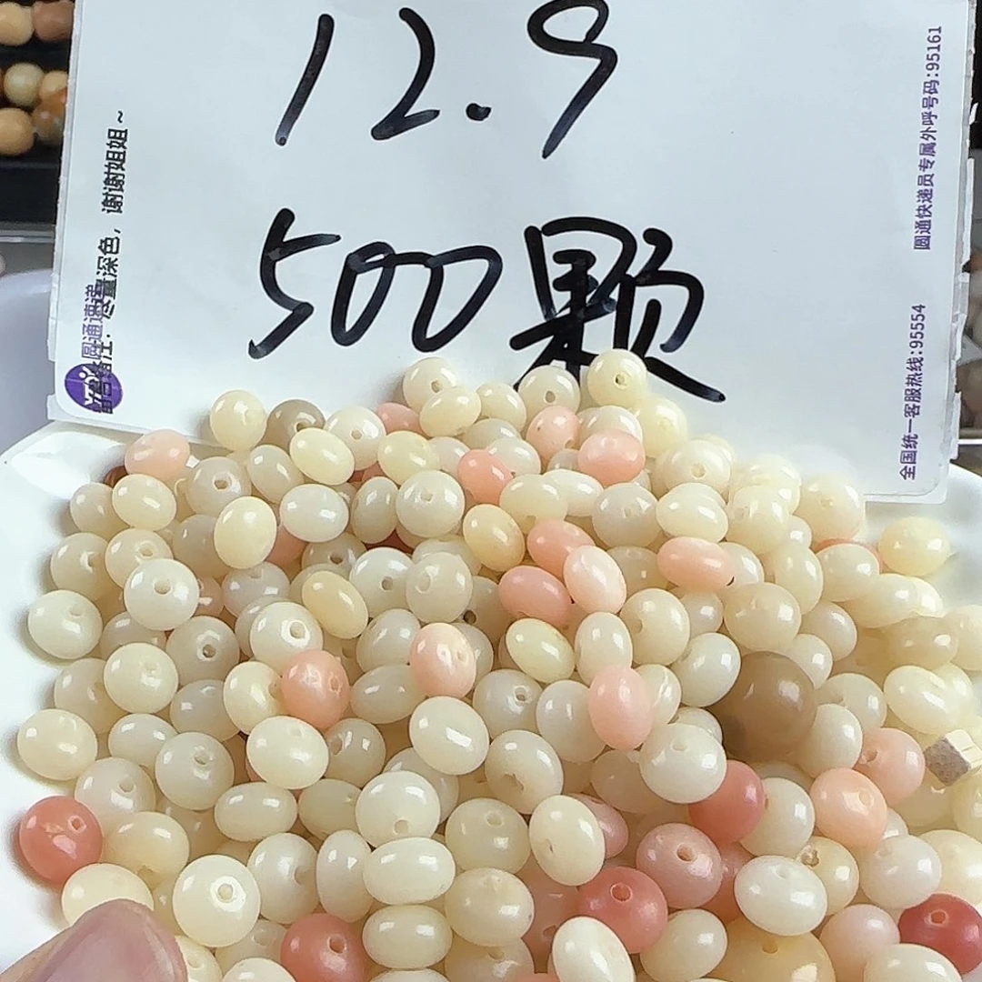 菩提根/象牙果手串瑕疵6✖️9算盘300颗卡牌➕200颗