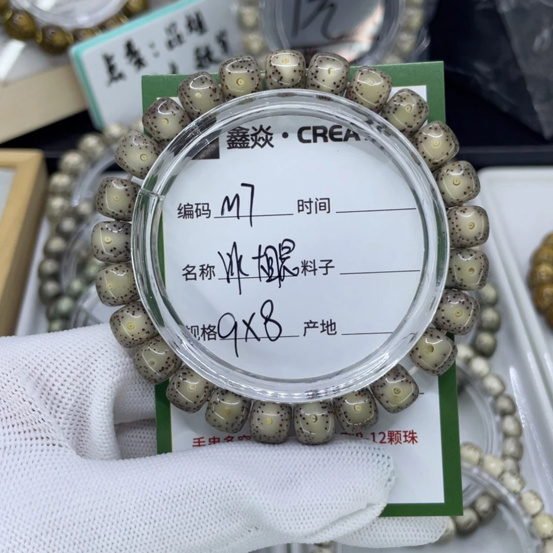 吊坠星月菩提M冰大眼