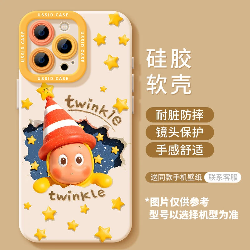卡通可爱星星17人适用苹果16promax手机壳15plus全包14防摔软硅胶