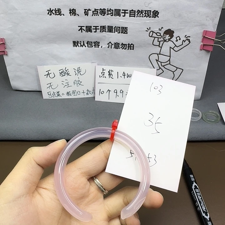 手镯玛瑙/玉髓未镶嵌103