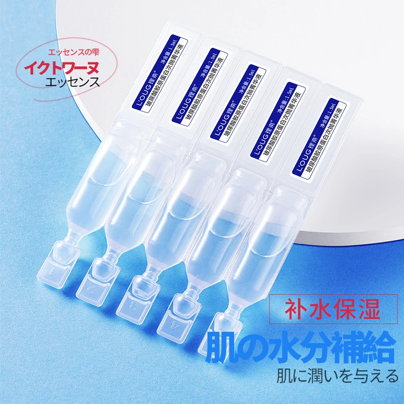 原液精华液肌肤护肤品温和直销玻尿酸改善次抛理奈胶原蛋白滋润