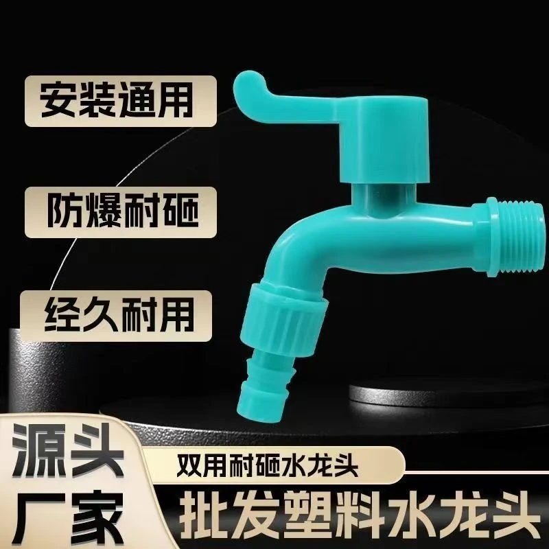 九牧王室外水龙头四分管不怕晒不怕冻抗冻防爆结实耐用户外水龙头