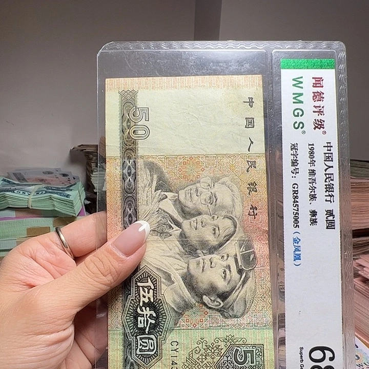 退市人民币一张如图