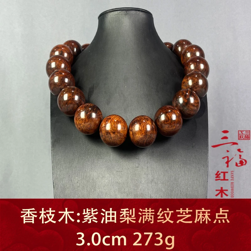 113269 紫油梨满纹芝麻点 香枝木