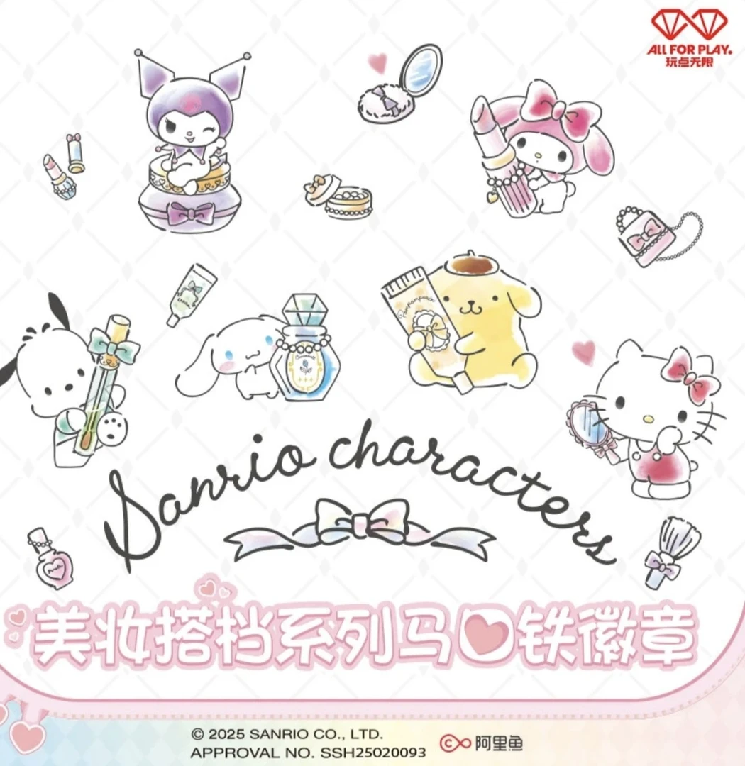 玩点无限正版授权 三丽鸥美妆搭档系列马口铁徽章