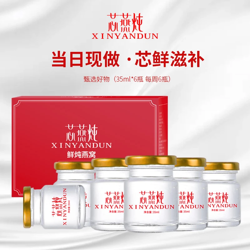 【七夕礼物】鲜炖燕窝即食礼盒装35g*30瓶正品孕妇早餐滋补营养低糖