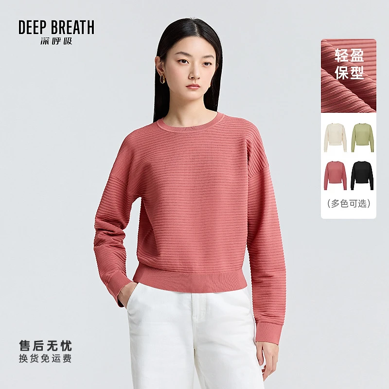 DEEP BREATH深呼吸女装简约圆领横条肌理纯色长袖针织衫A301858