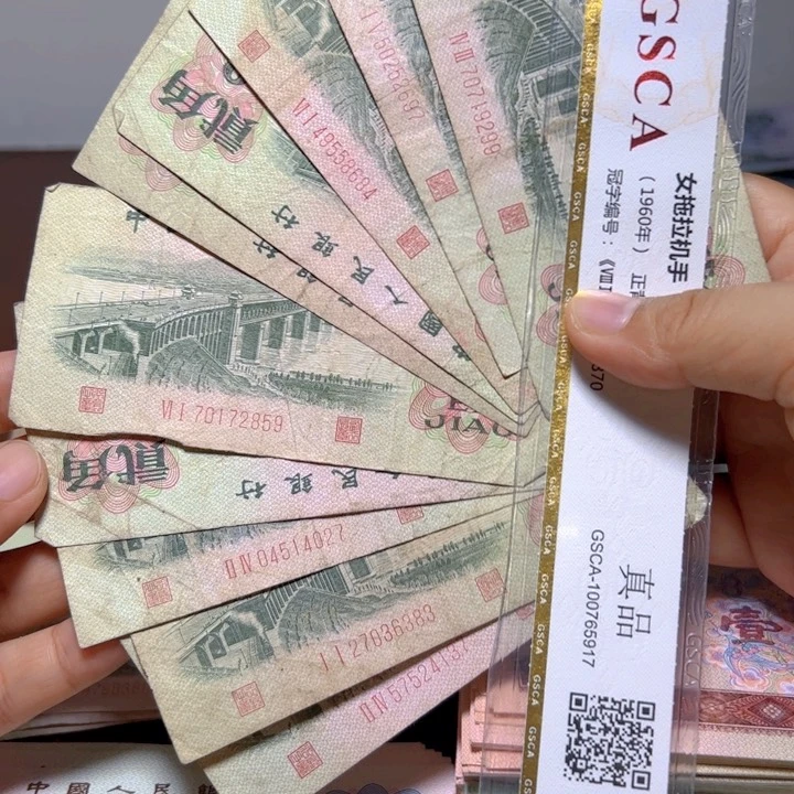 退市钱币十张如图