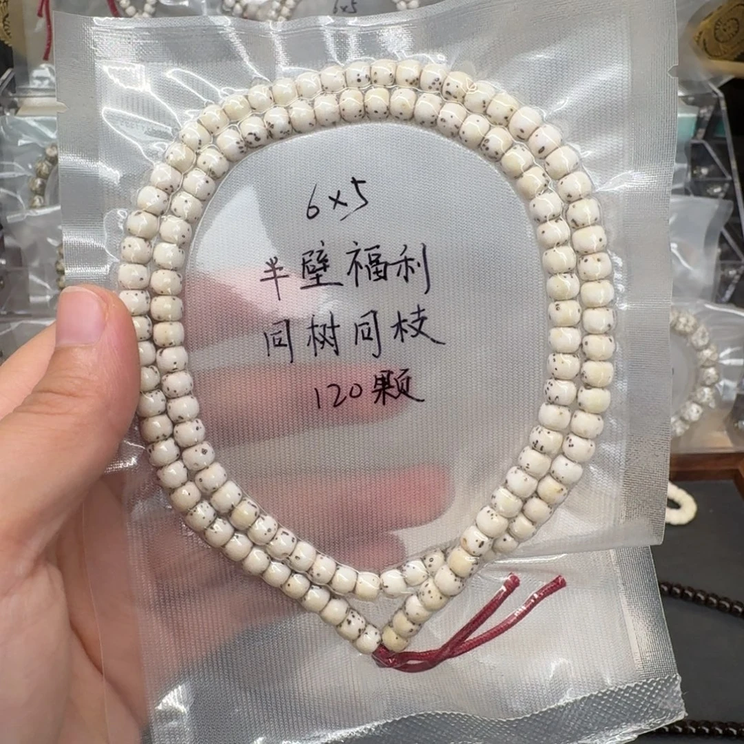 吊坠星月菩提6.5半壁