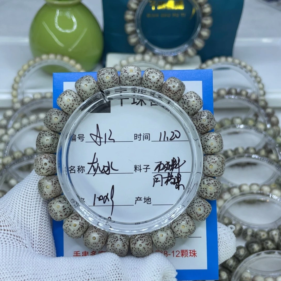 星月菩提手串12灰冰