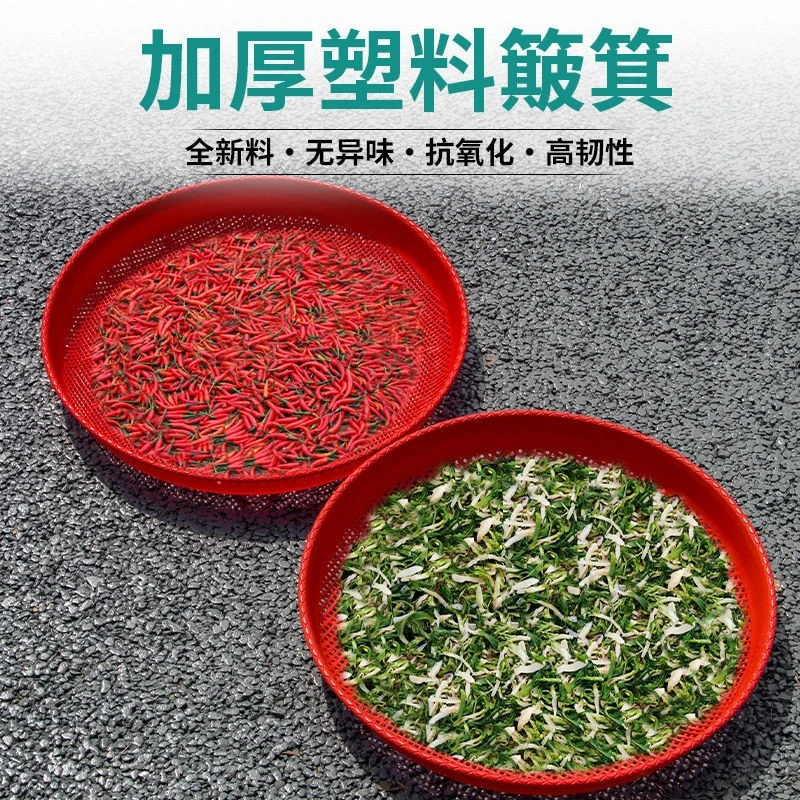 LZ【3个装】圆形晒菜网筛子老式多用个护工具筛米家用