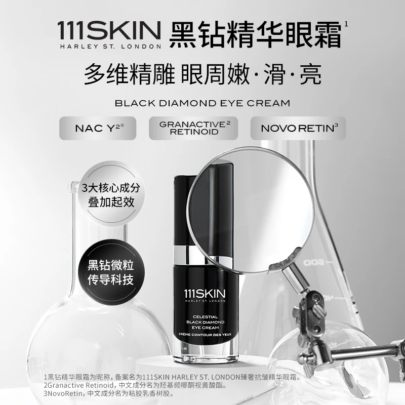 111SKIN HARLEY ST. LONDON臻奢抗皱精华眼霜