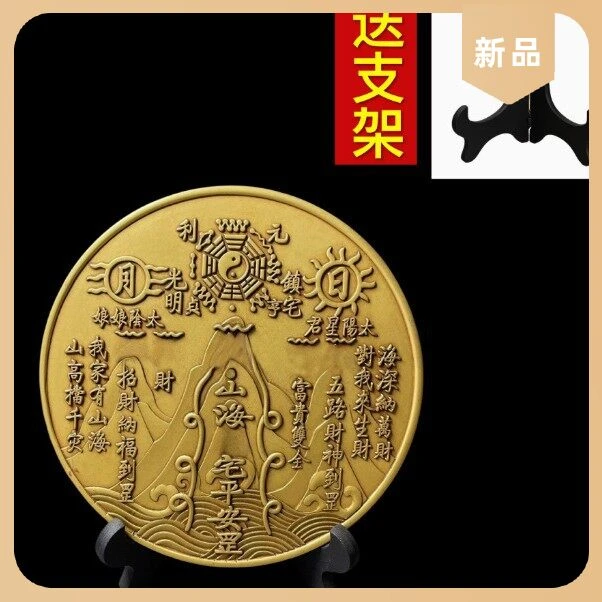 山海镇彩绘黄铜星宿八卦镜挂件大门铜牌室外摆件室内麒麟山河镇