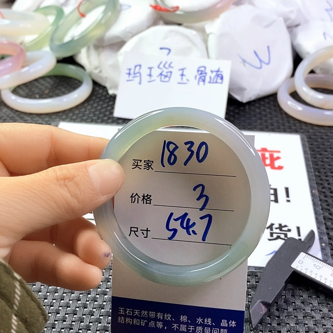 手镯玛瑙/玉髓未镶嵌1830