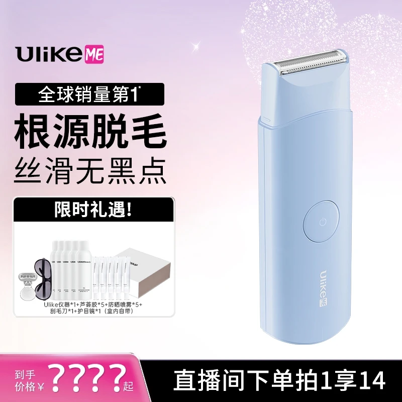 Ulike  去唇毛体毛全身全新一代电动去毛套组-pro