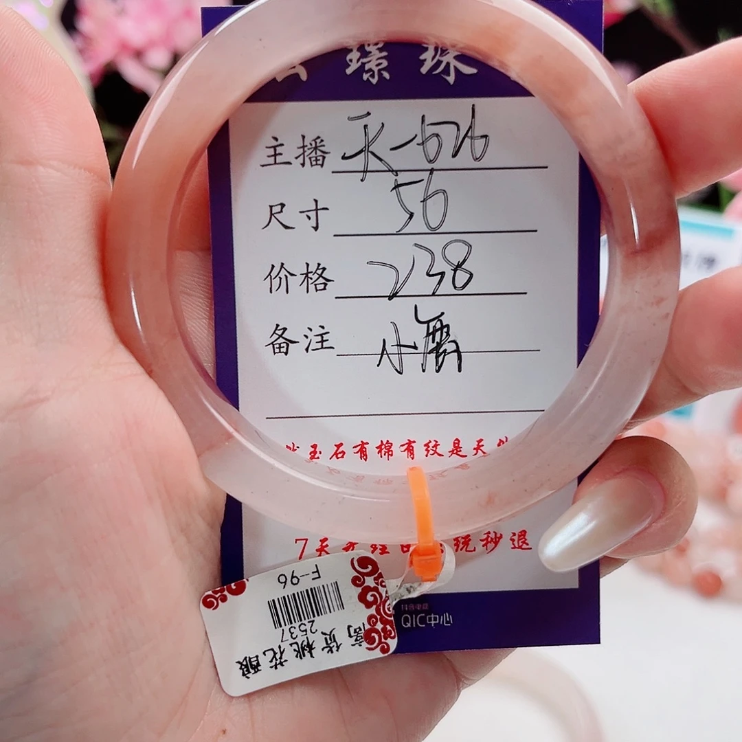未镶嵌手镯石英质玉