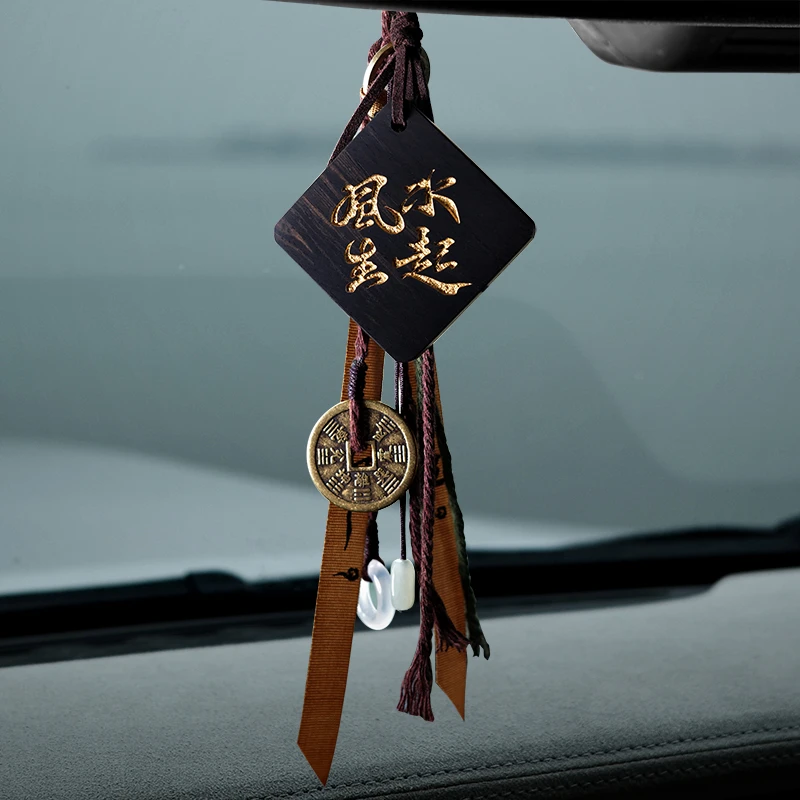 「风生」黑金名原迹无事牌高端后视镜挂件饰品男士高档平安高级感