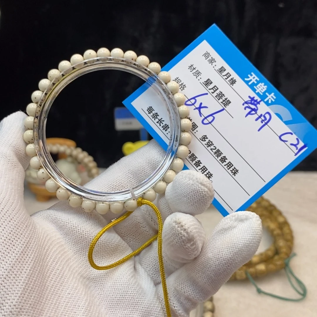 【闪购商品】手串星月菩提C21——————