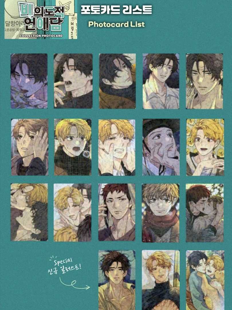 【】危险便利店 意外恋爱史韩漫随机卡 直播代拆 正版