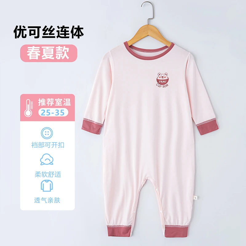 优可丝婴儿睡袋春夏薄款男女童宝宝长袖连体睡衣莫代尔空调家居服