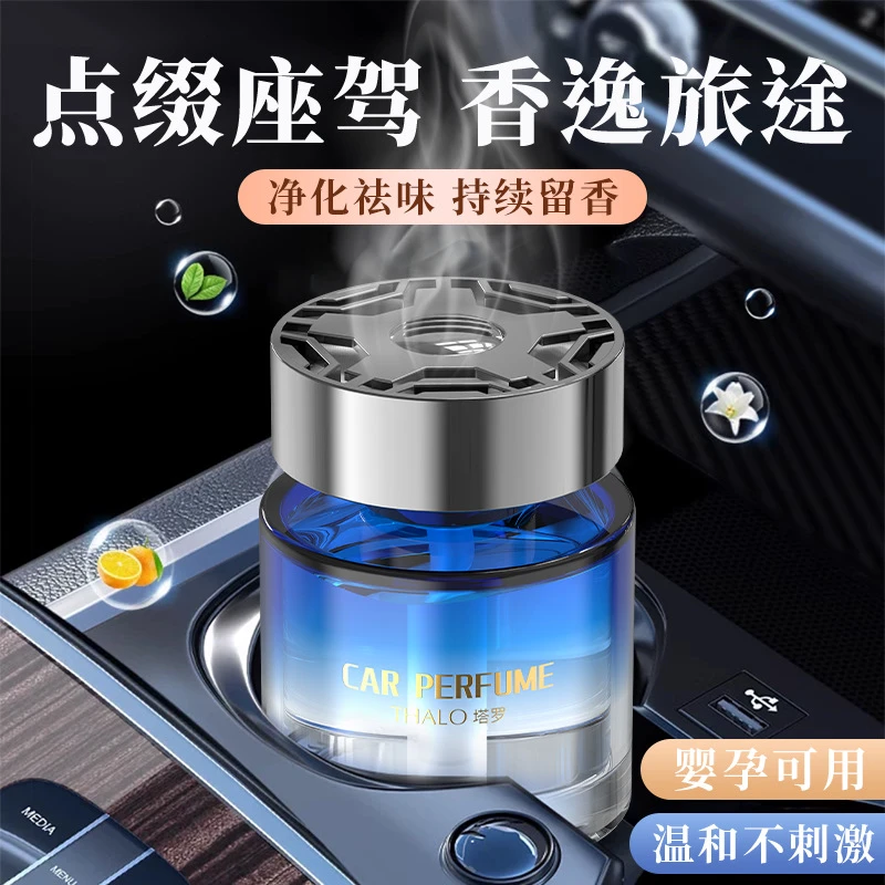 车载香薰造型车用去除车内异味香薰家用室内留香持久香膏车载香水