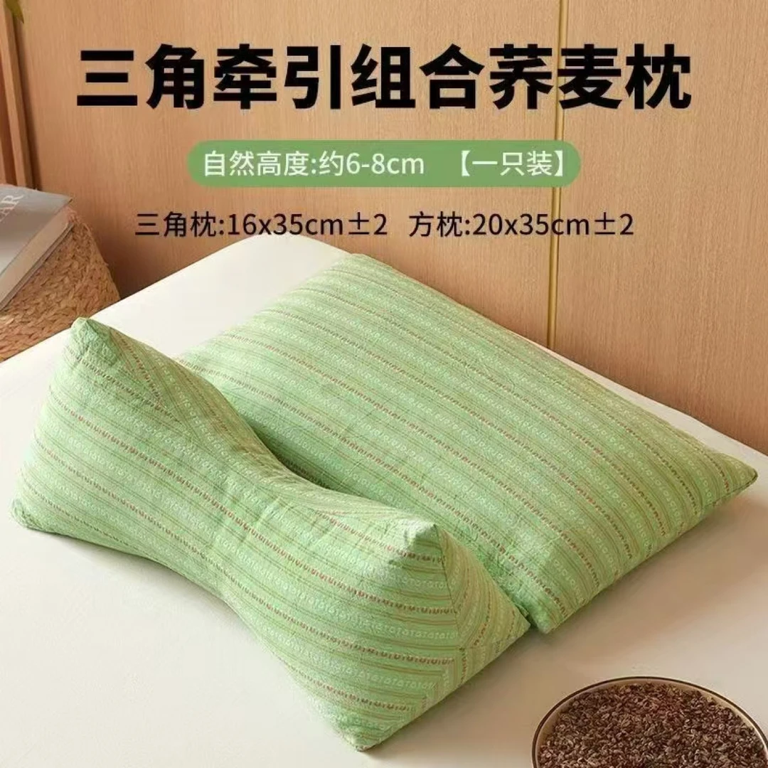 【西藏包邮】三角颈椎组合荞麦连体枕荞麦壳家用护颈睡眠牵引枕成人
