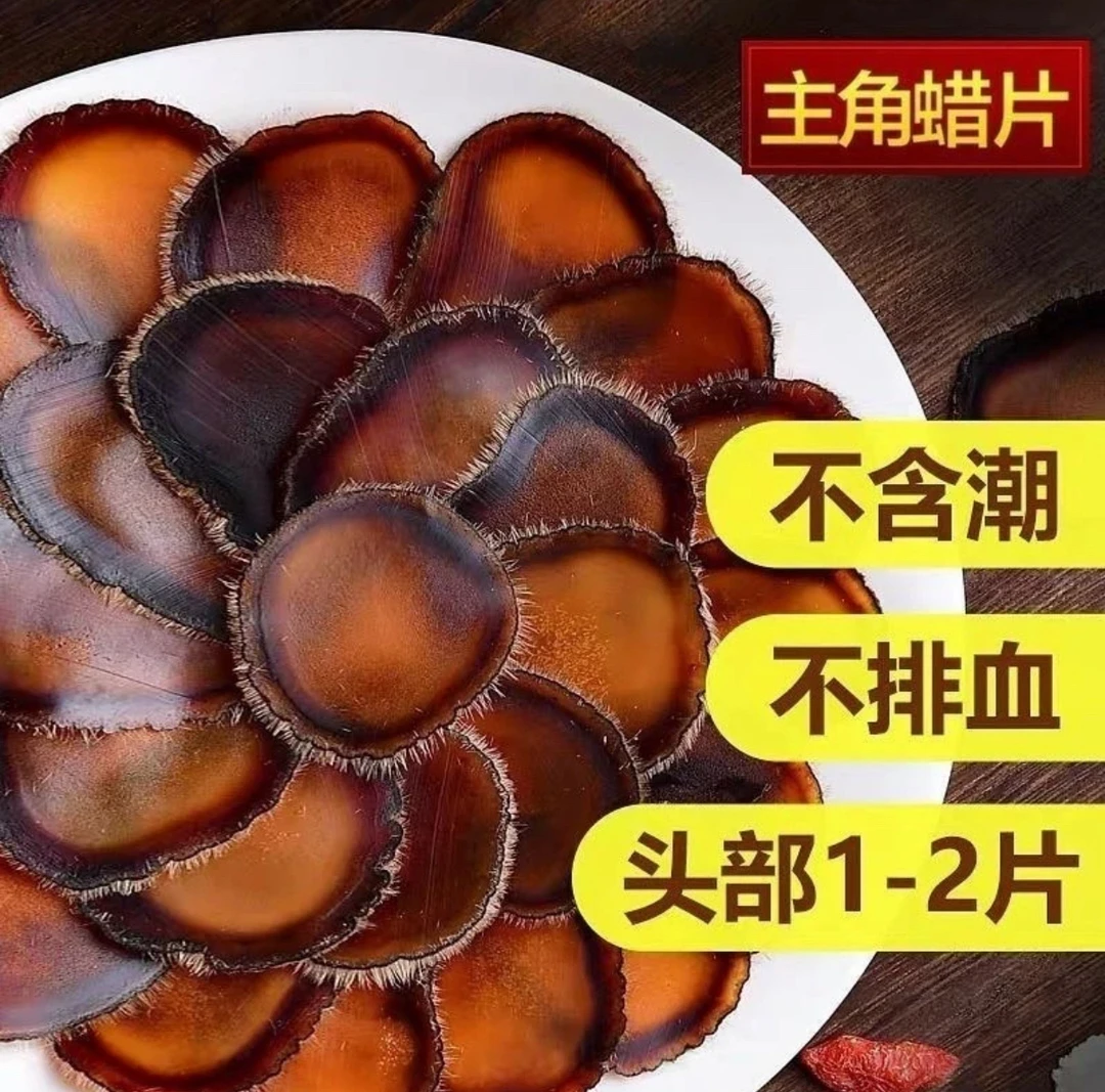【东北特产】全腊片 足干 无潮 口感嫩 可泡水 炖汤 泡酒 干吃