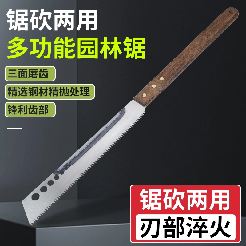 【锋利加厚】多功能户外砍锯SK95家用木工锯多功能人工除草神器