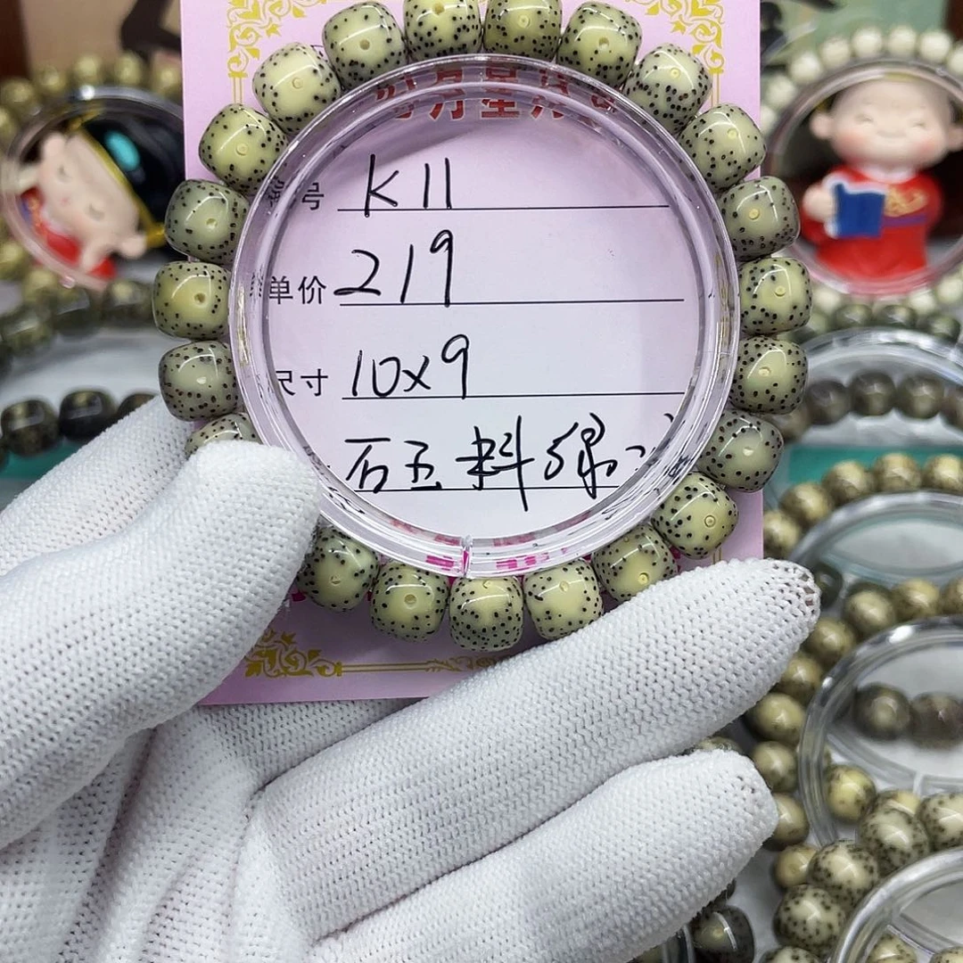 心*海南心月星月菩提k11