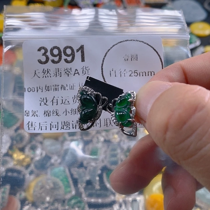 翡翠未镶嵌吊坠(不含链)