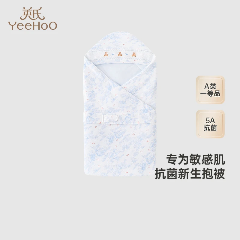 【商场同款】英氏婴儿抱被四季抱被男女宝5A抗菌夹棉新生儿包单
