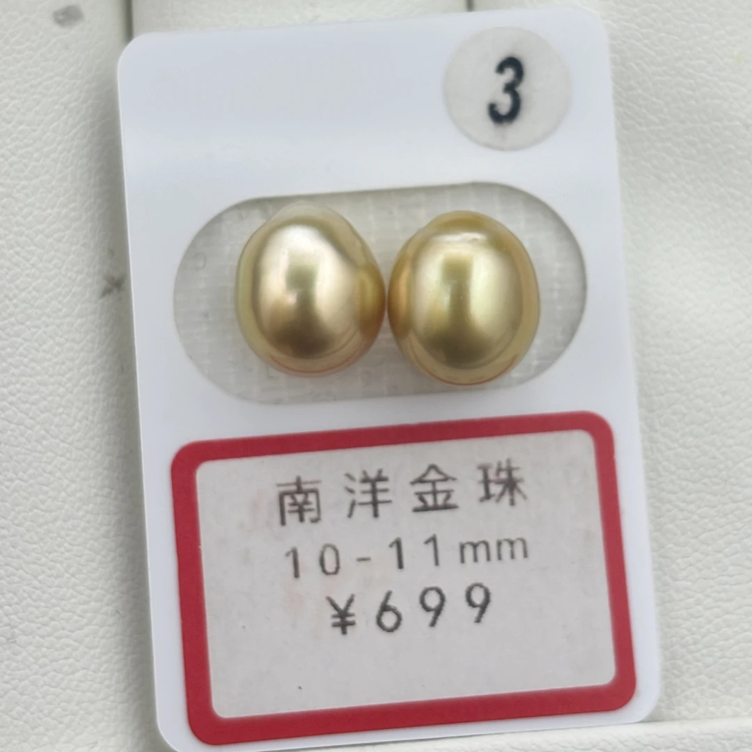 南洋金珠海水珍珠未镶嵌裸珠