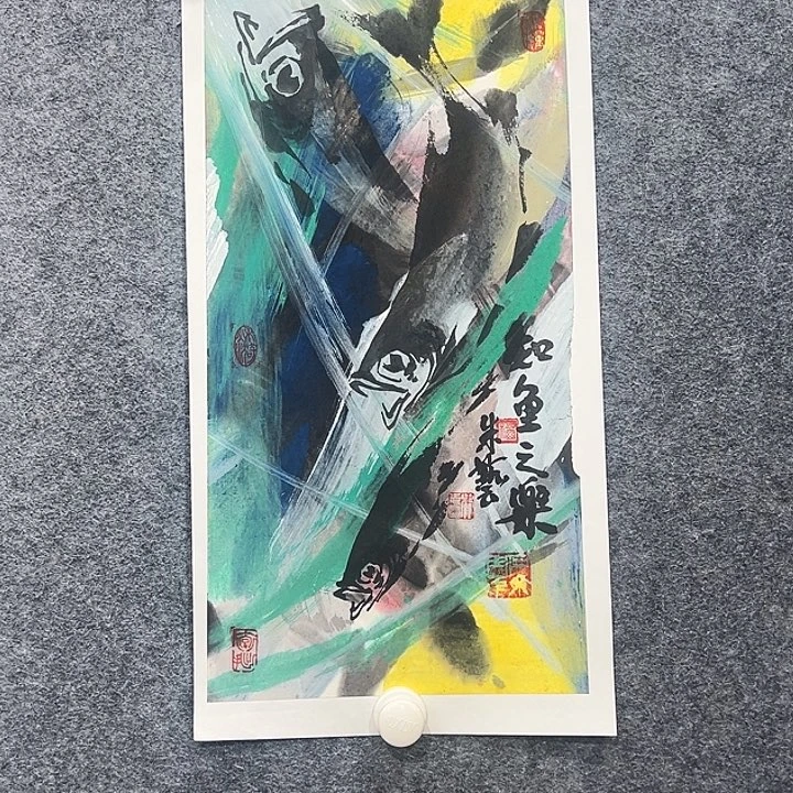 国画知鱼知乐纯手绘