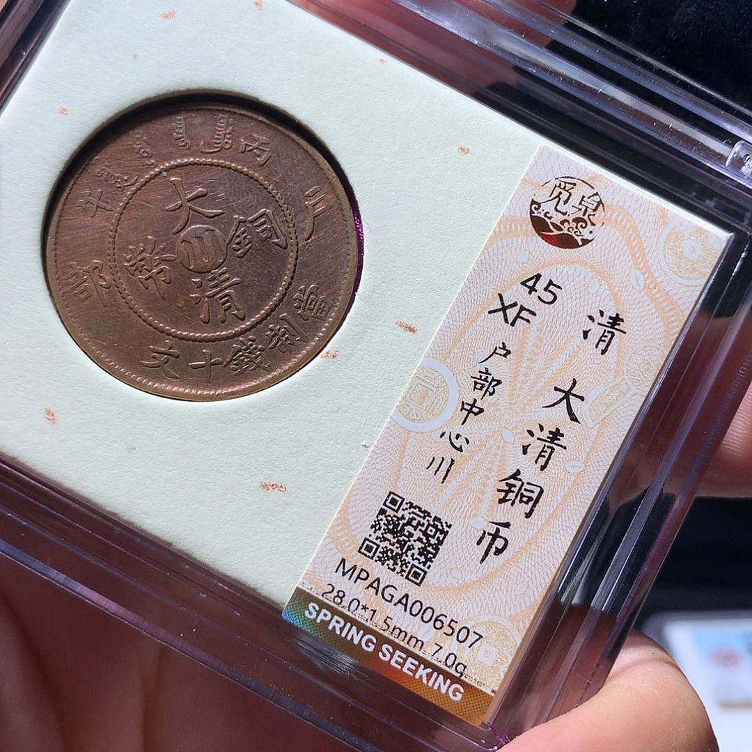 金属QY。阿钱钱钱钱6507