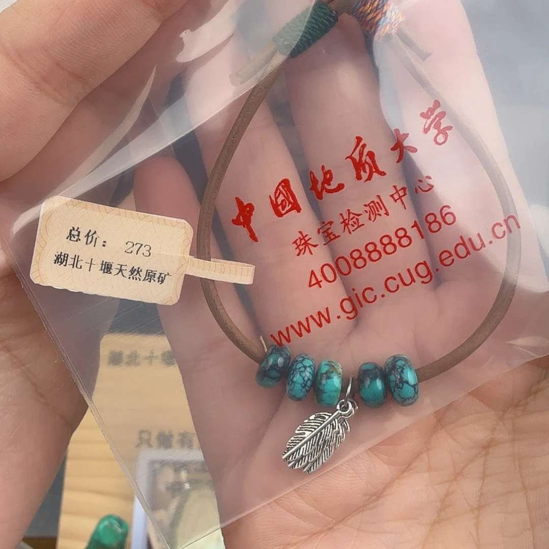 半***士绿松石未镶嵌珠宝奇石