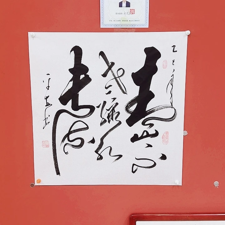 书法青斗111111111111111