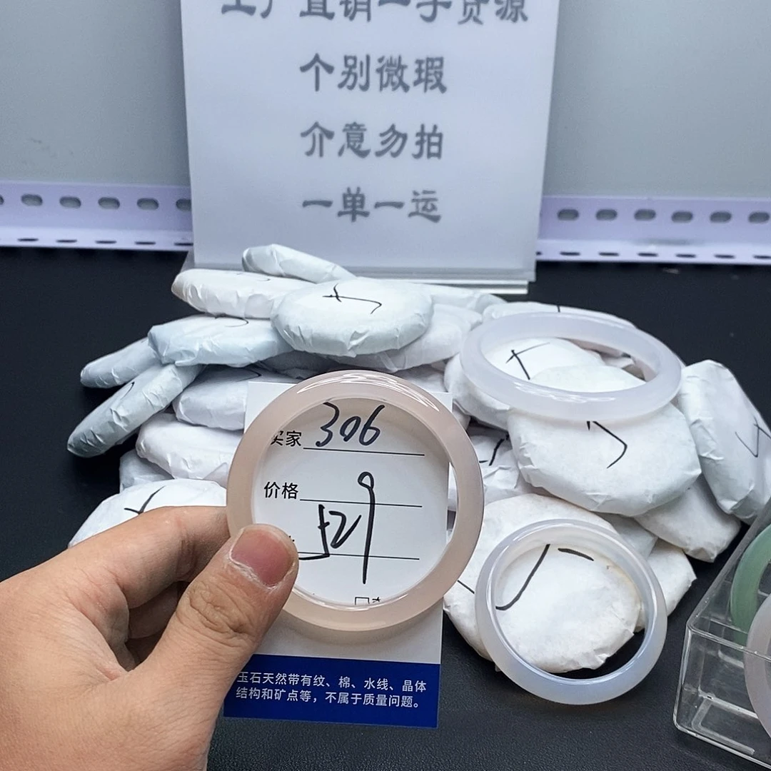 玛瑙/玉髓手镯未镶嵌306