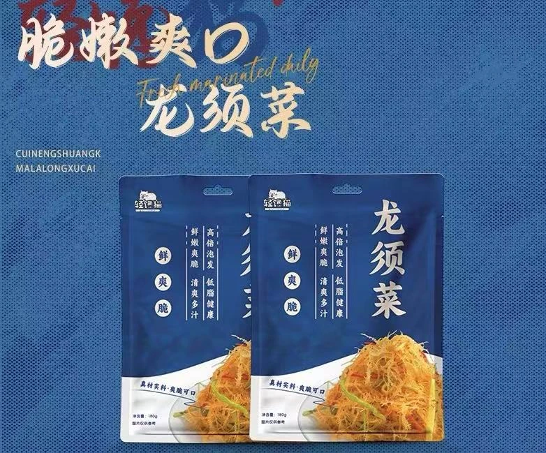 【半干菜】盐渍龙须菜海藻石花菜鹿角菜麒麟菜海发菜马尾藻凉拌菜