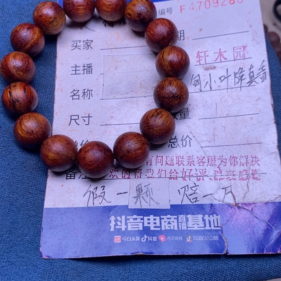 降真香手串/手链缅甸东芝料明黄油1.5超一挡