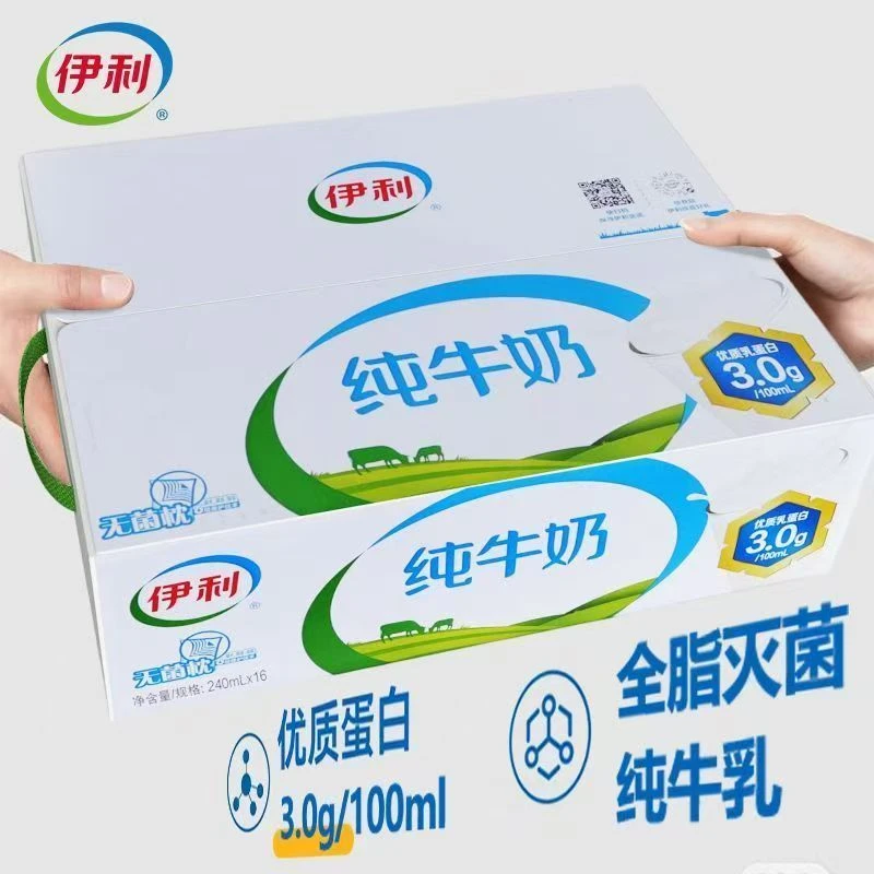 伊利纯牛奶整箱240ml*16袋装全脂香浓牛奶