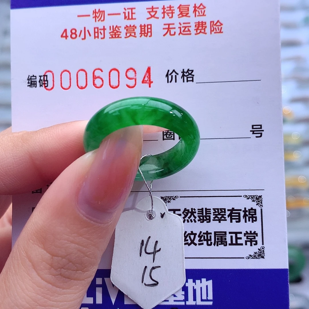 翡翠未镶嵌戒指天然