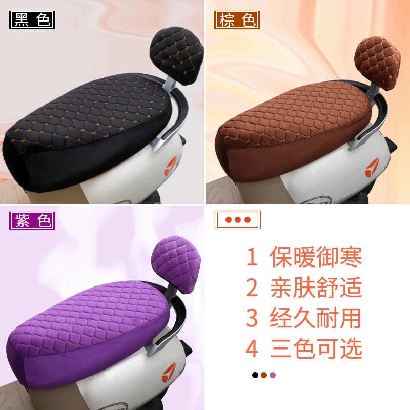 电动车座套加厚毛绒布保暖电瓶车坐垫套摩托车座椅套秋冬雅迪台铃
