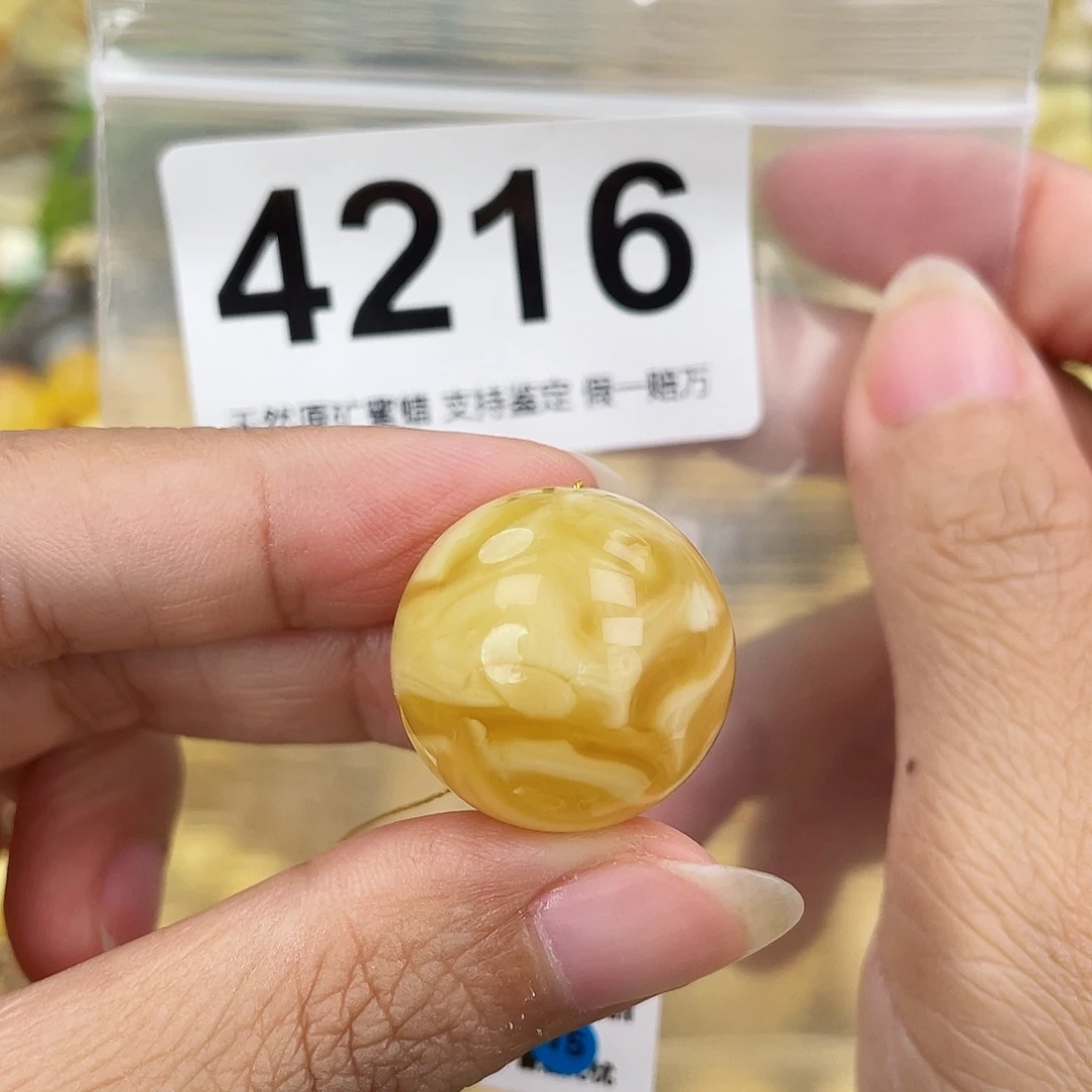 蜜蜡未镶嵌裸石22沙眼