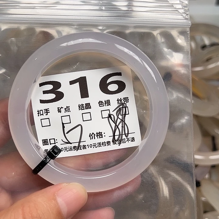 玛瑙/玉髓手镯未镶嵌316