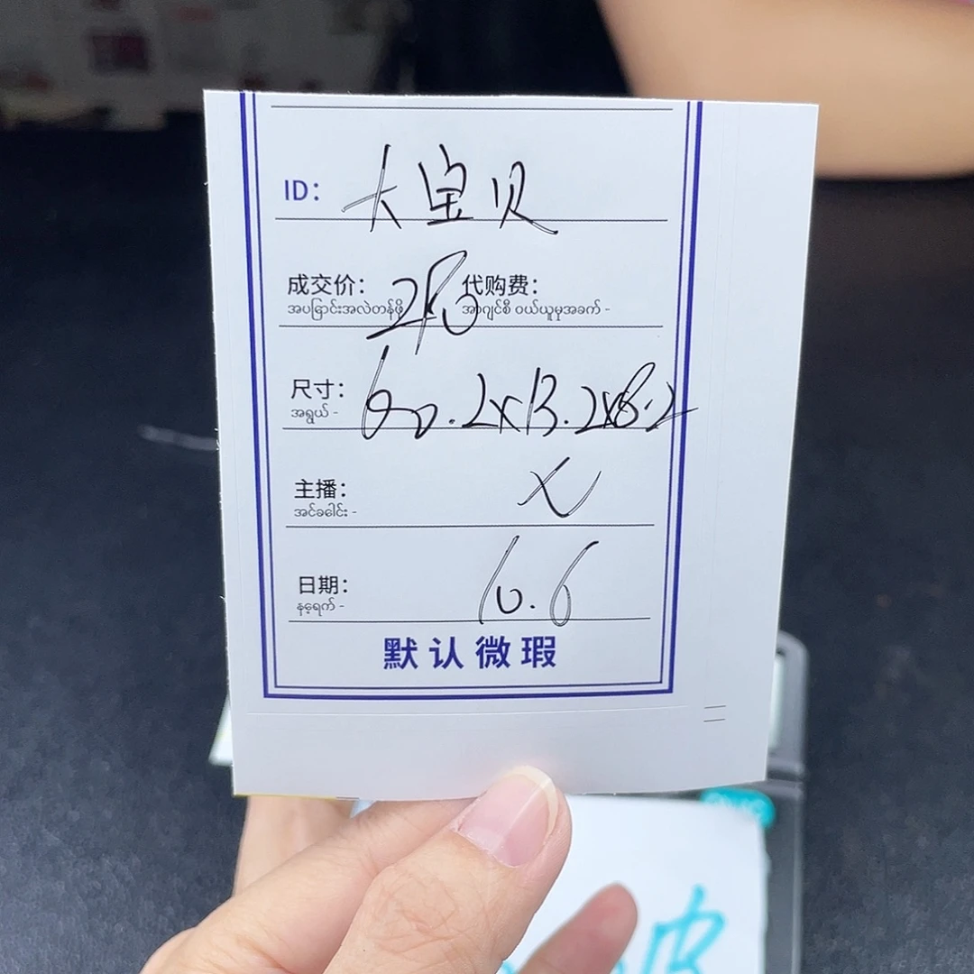 大***贝珐琅非金属所见即所得