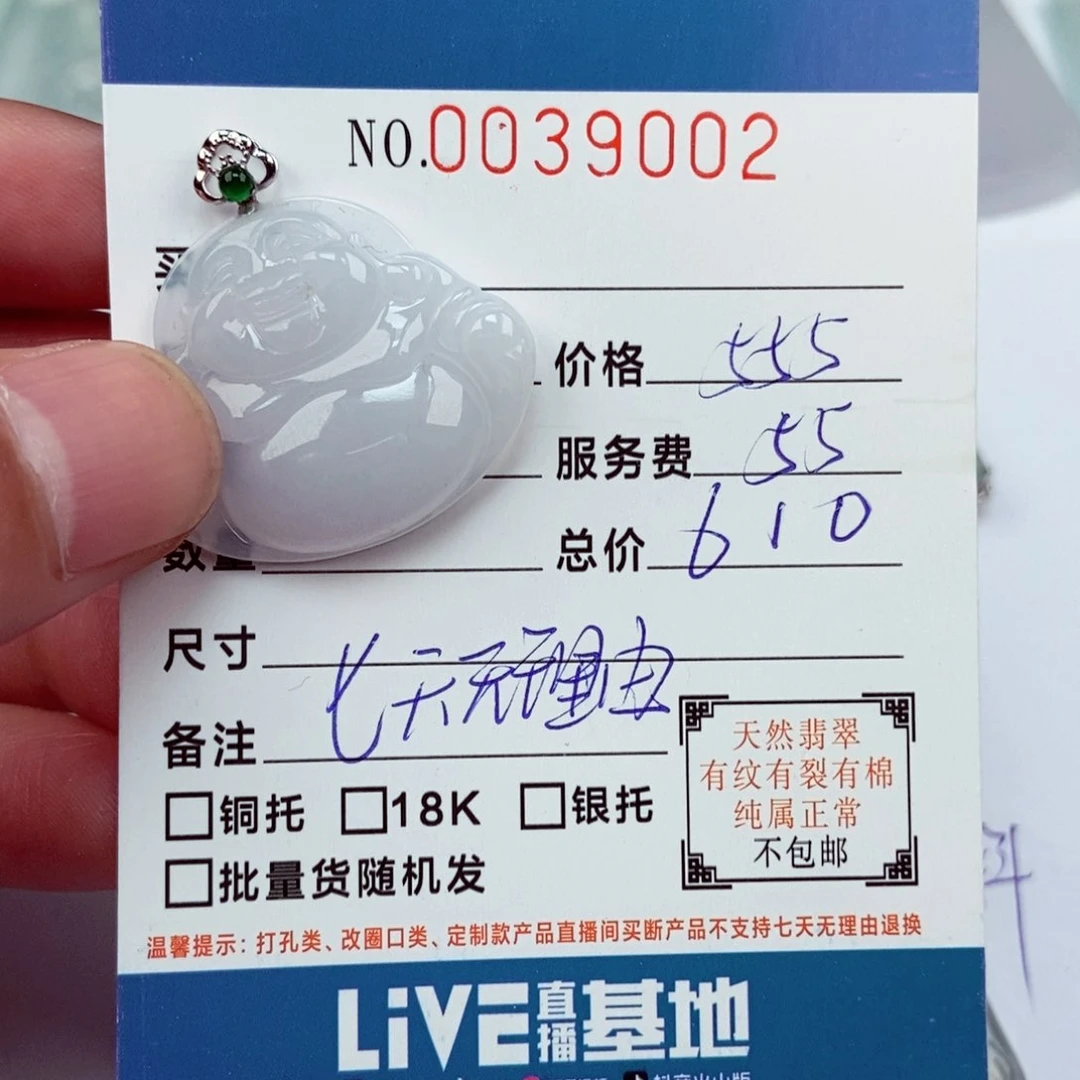 翡翠颈饰未镶嵌语